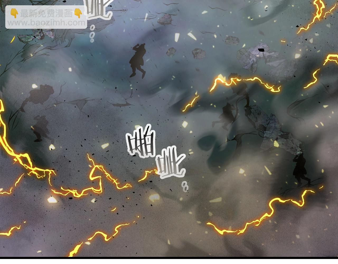 與神一同升級 - 第49話 恐懼之火(4/6) - 1