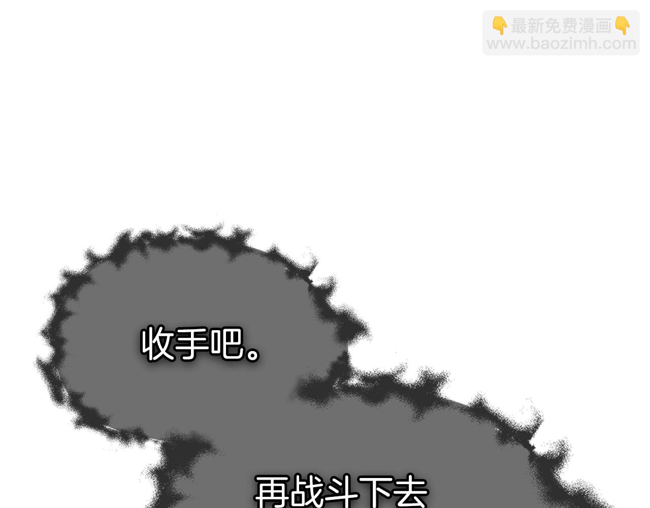 與神一同升級 - 第49話 恐懼之火(4/6) - 2