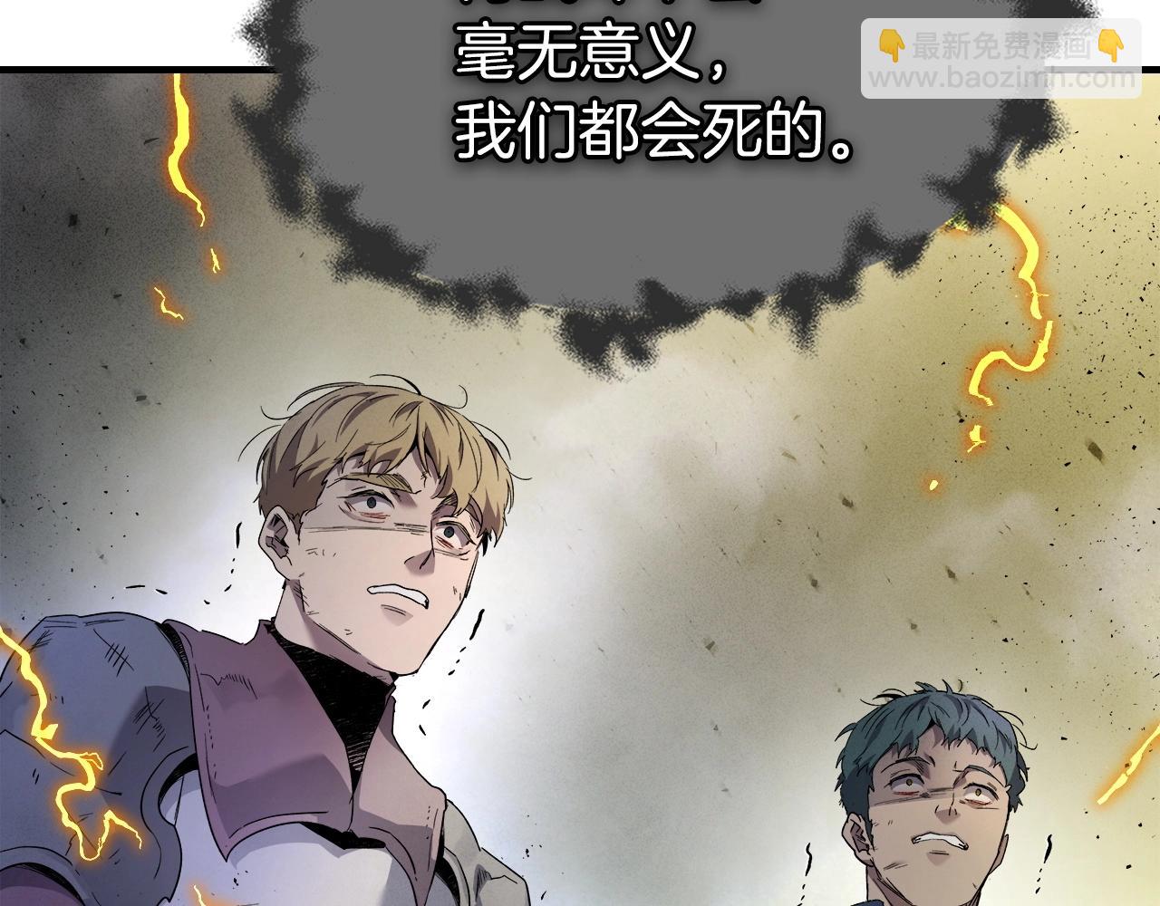 與神一同升級 - 第49話 恐懼之火(4/6) - 3