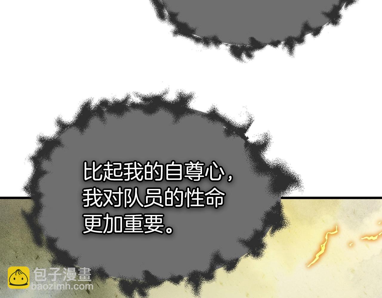 與神一同升級 - 第49話 恐懼之火(4/6) - 5