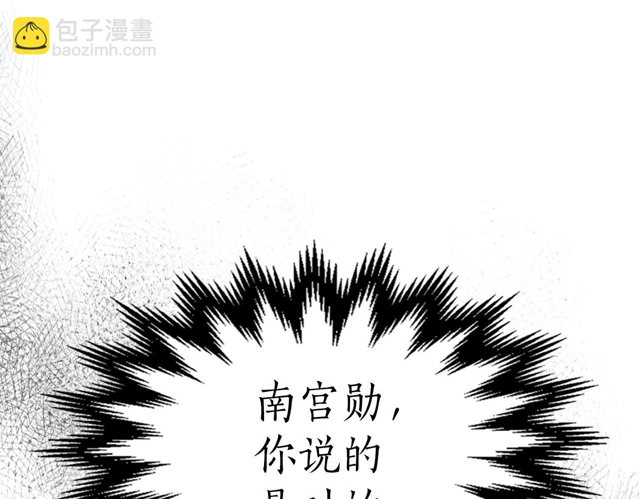 與神一同升級 - 第49話 恐懼之火(4/6) - 7