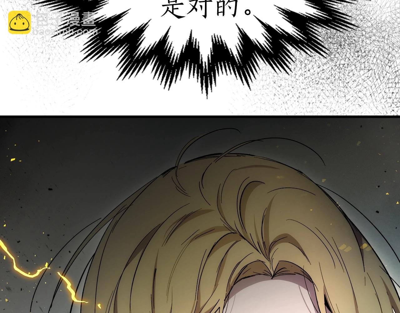 與神一同升級 - 第49話 恐懼之火(4/6) - 8