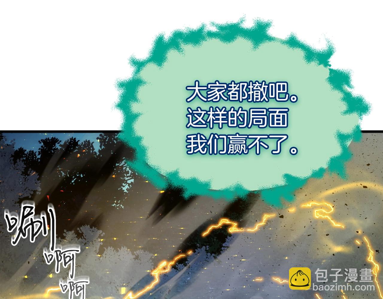 與神一同升級 - 第49話 恐懼之火(4/6) - 3