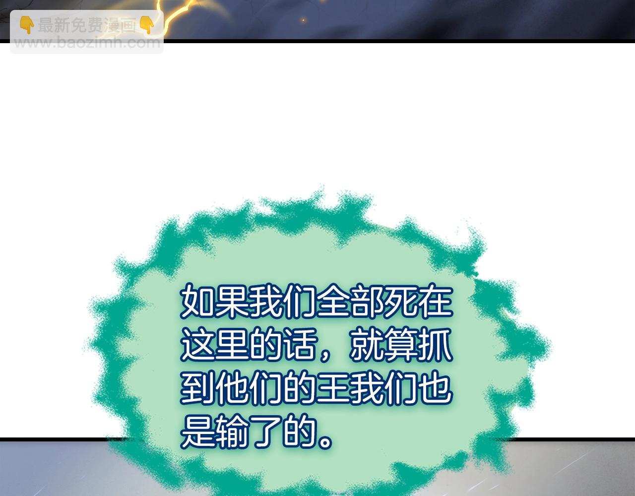 與神一同升級 - 第49話 恐懼之火(4/6) - 5