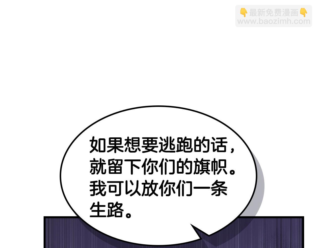 與神一同升級 - 第49話 恐懼之火(5/6) - 6