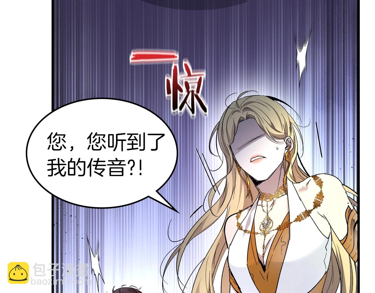 與神一同升級 - 第49話 恐懼之火(5/6) - 7