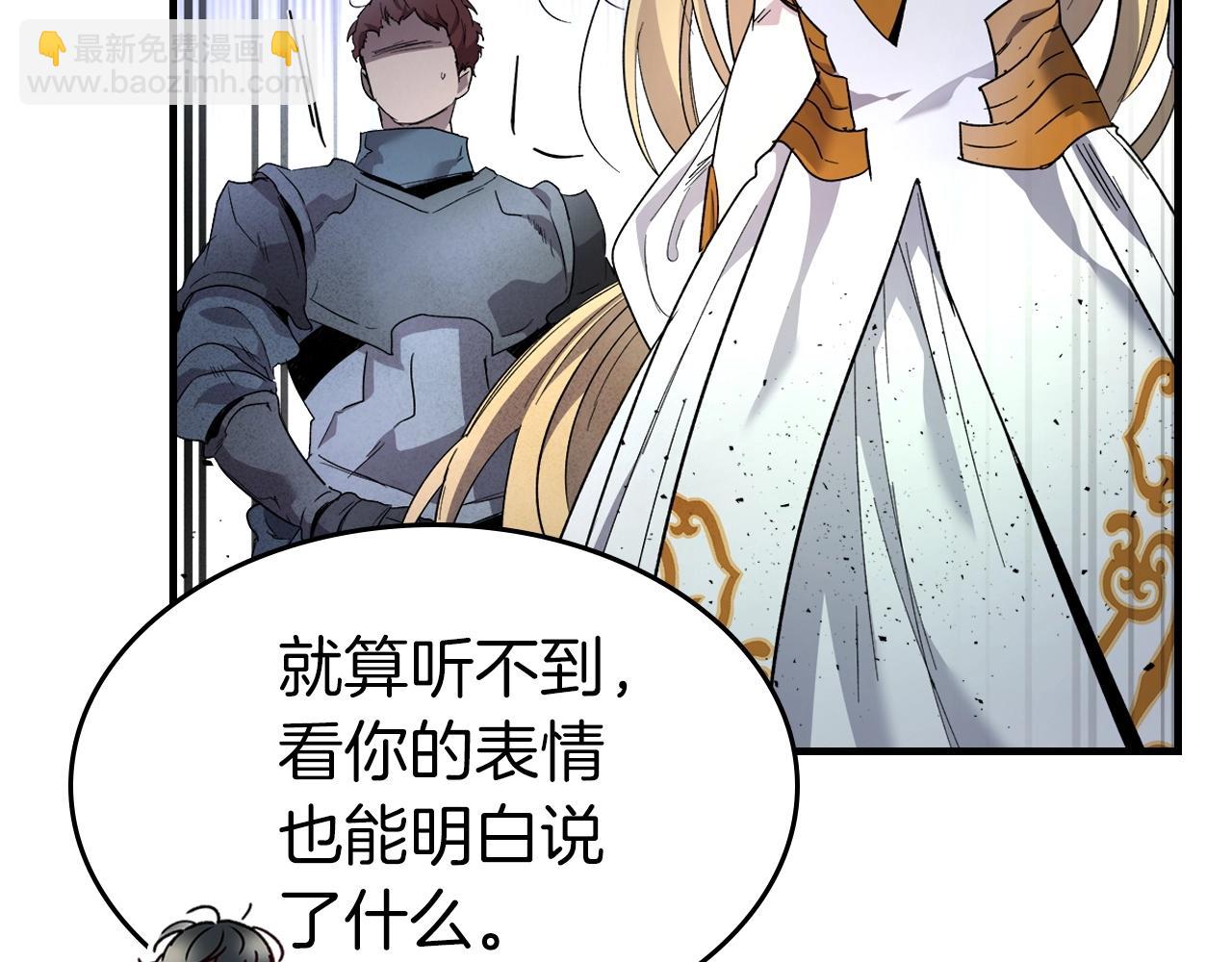 與神一同升級 - 第49話 恐懼之火(5/6) - 8