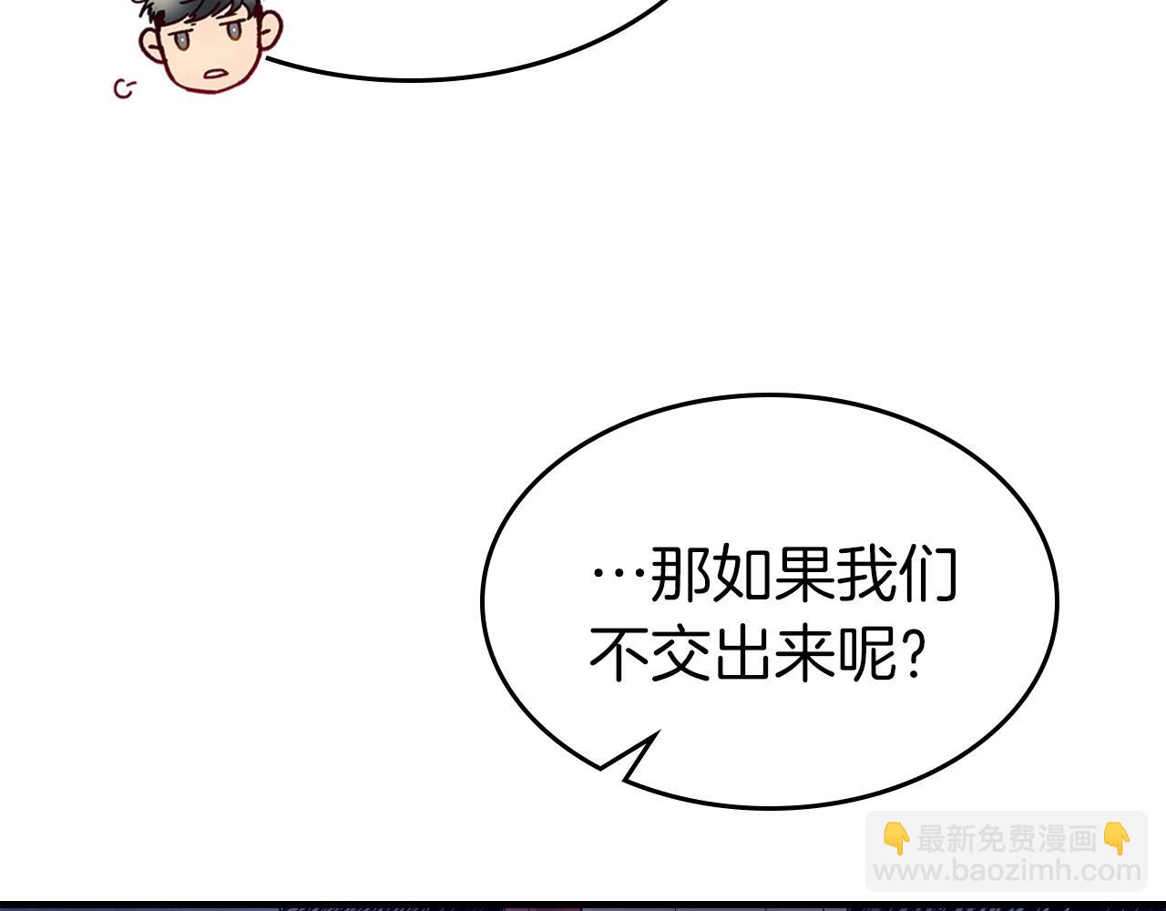 與神一同升級 - 第49話 恐懼之火(5/6) - 1