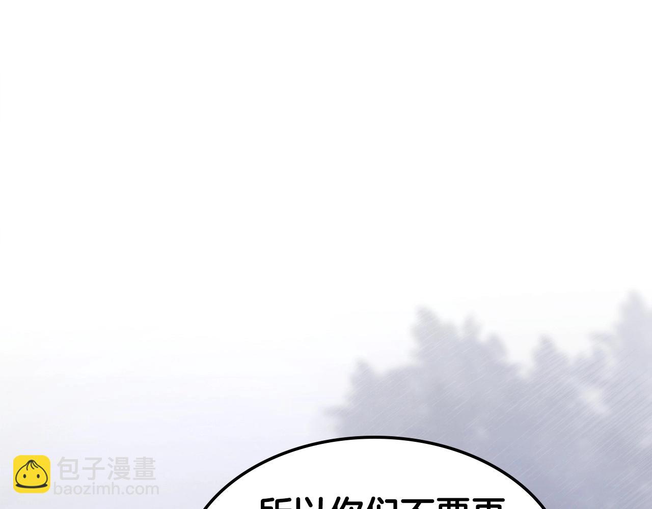 與神一同升級 - 第49話 恐懼之火(5/6) - 4