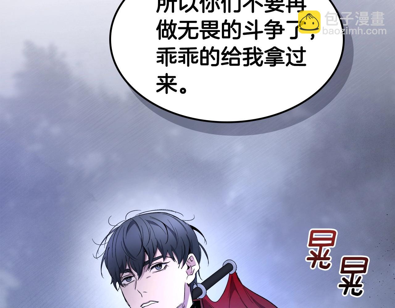 與神一同升級 - 第49話 恐懼之火(5/6) - 5