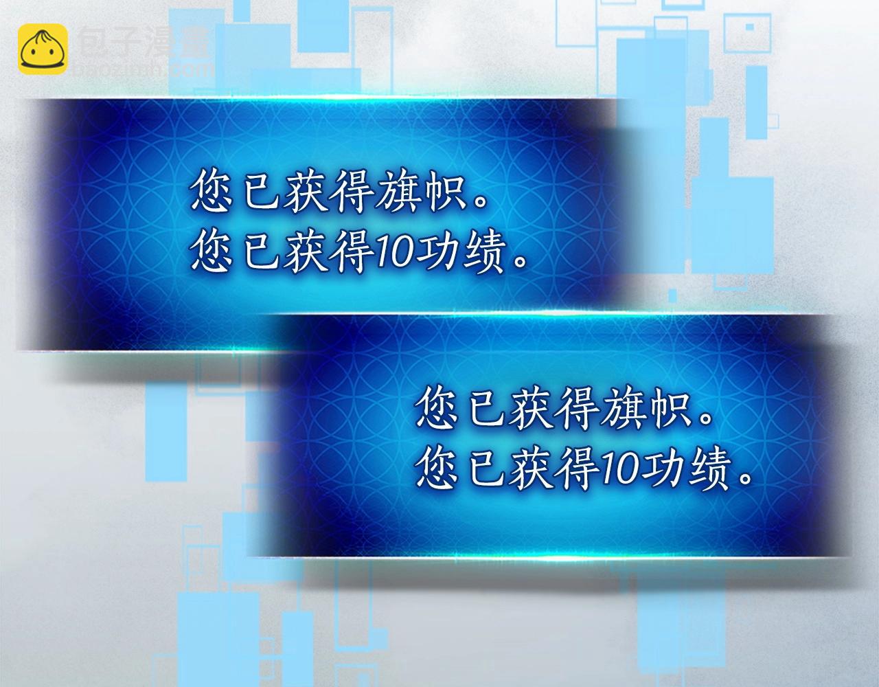 與神一同升級 - 第49話 恐懼之火(5/6) - 2