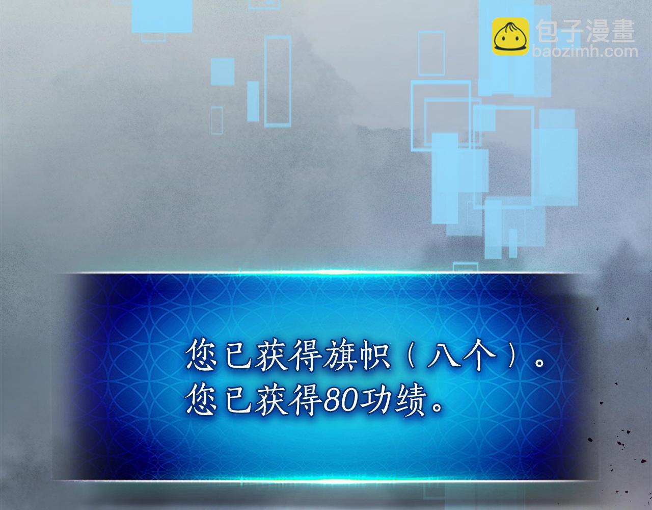 與神一同升級 - 第49話 恐懼之火(5/6) - 3