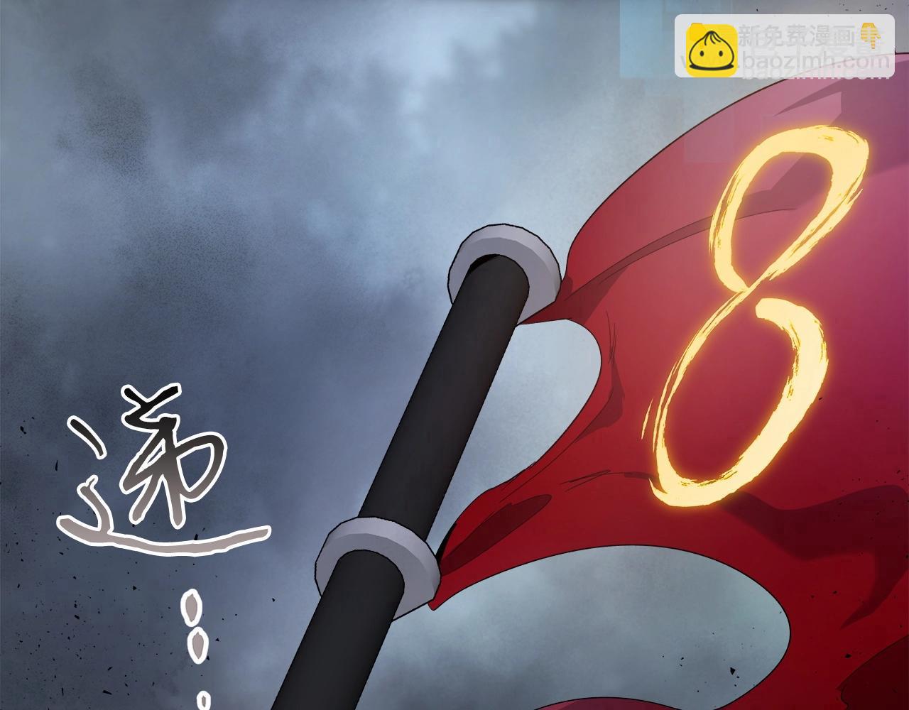 與神一同升級 - 第49話 恐懼之火(5/6) - 4