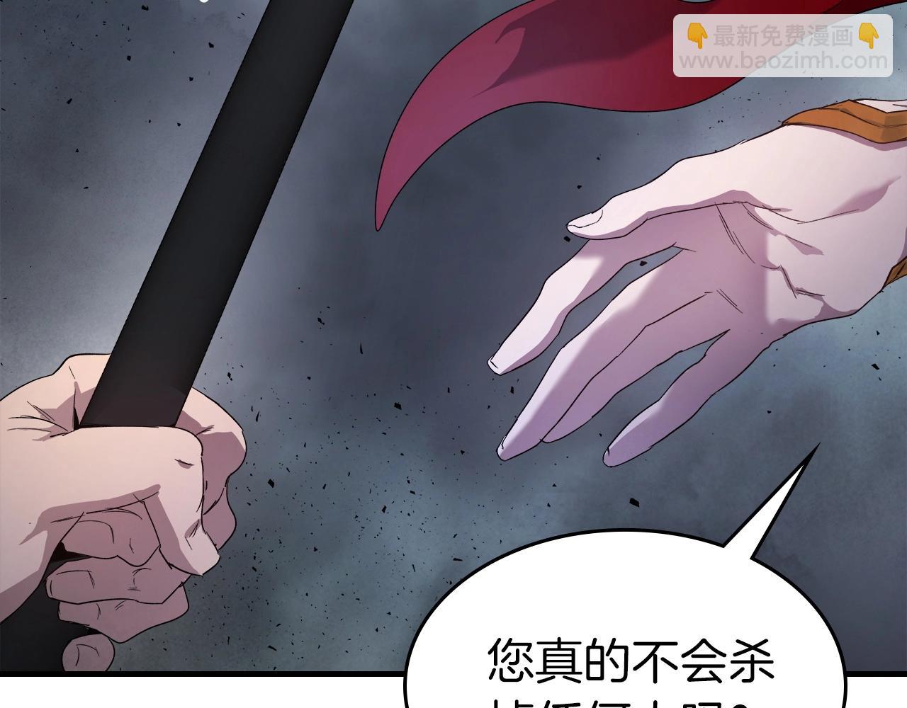 與神一同升級 - 第49話 恐懼之火(5/6) - 5