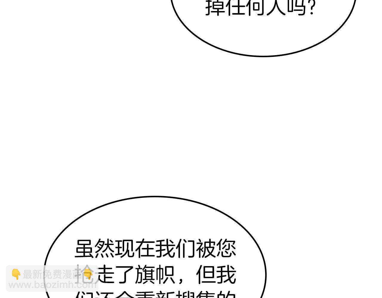 與神一同升級 - 第49話 恐懼之火(5/6) - 6