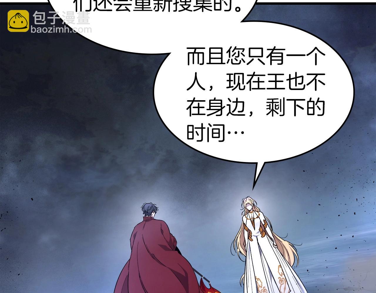 與神一同升級 - 第49話 恐懼之火(5/6) - 7