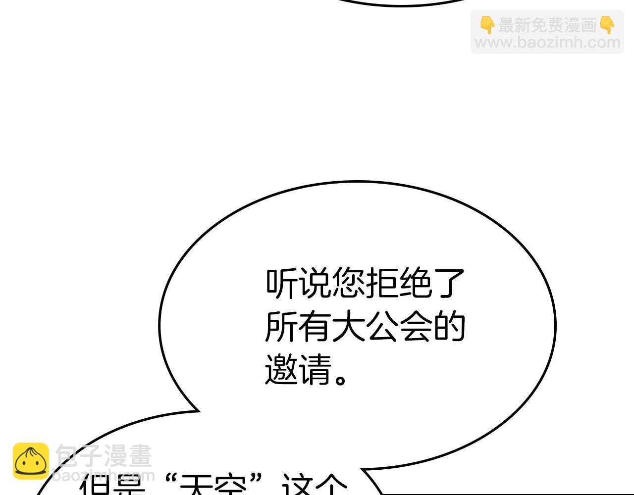 與神一同升級 - 第49話 恐懼之火(5/6) - 1