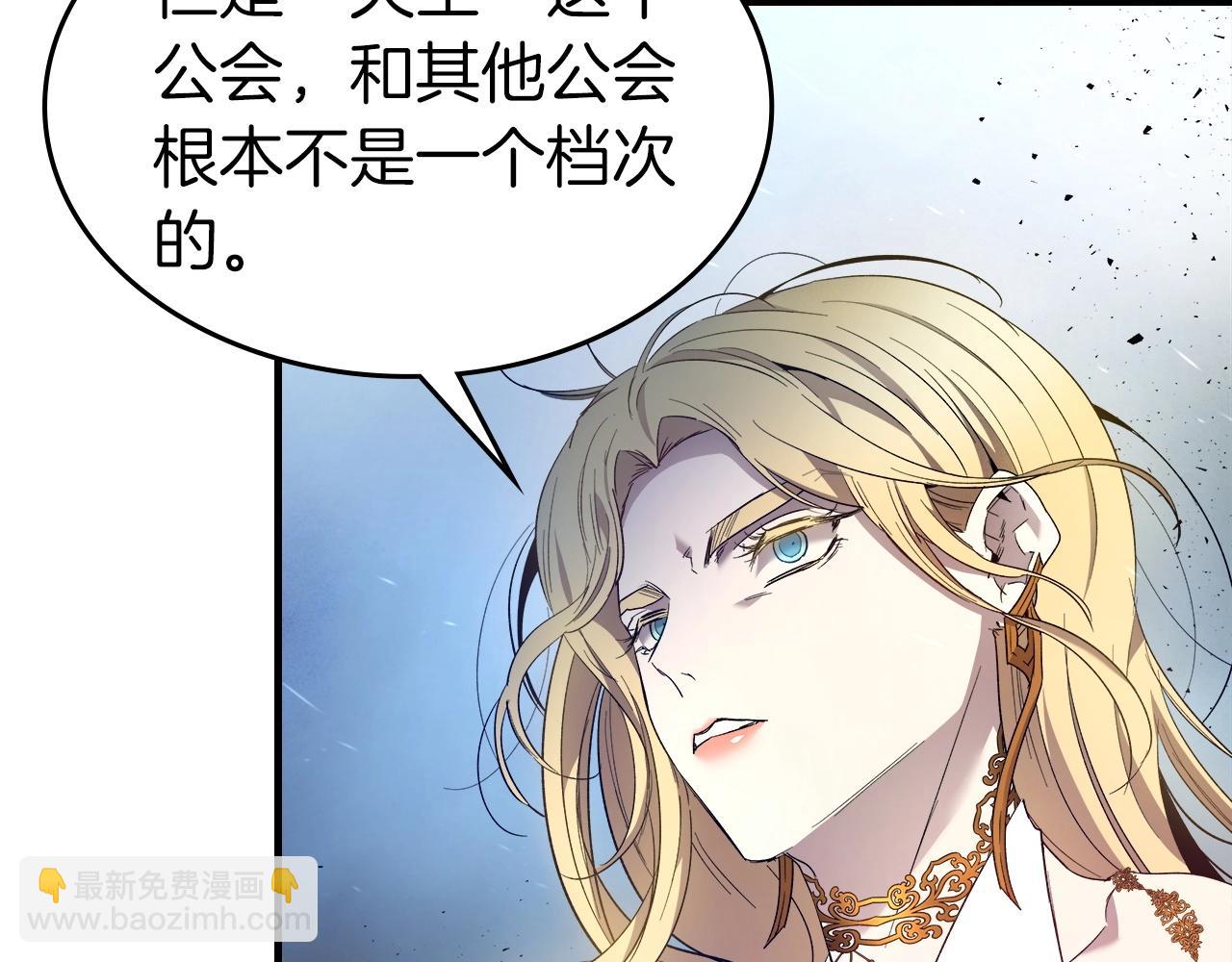 與神一同升級 - 第49話 恐懼之火(5/6) - 2