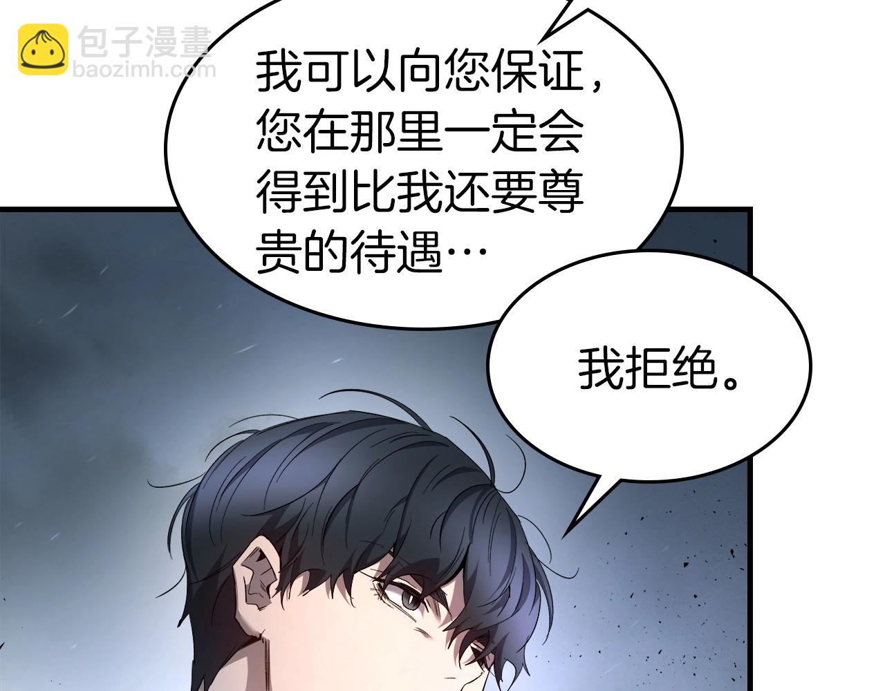 與神一同升級 - 第49話 恐懼之火(5/6) - 4