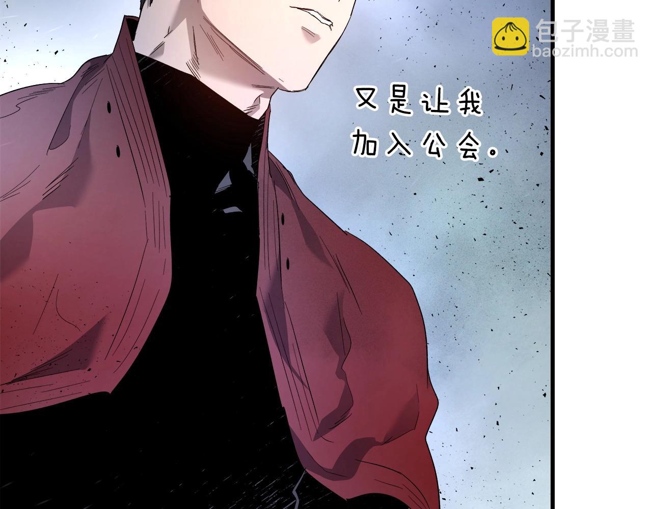 與神一同升級 - 第49話 恐懼之火(5/6) - 5