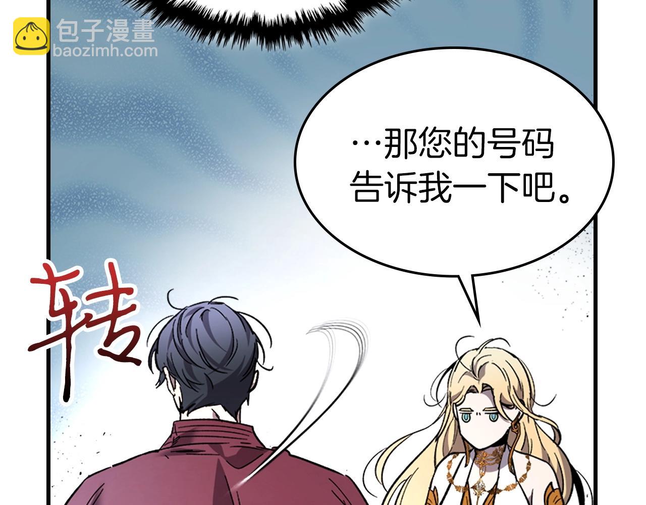 與神一同升級 - 第49話 恐懼之火(5/6) - 7