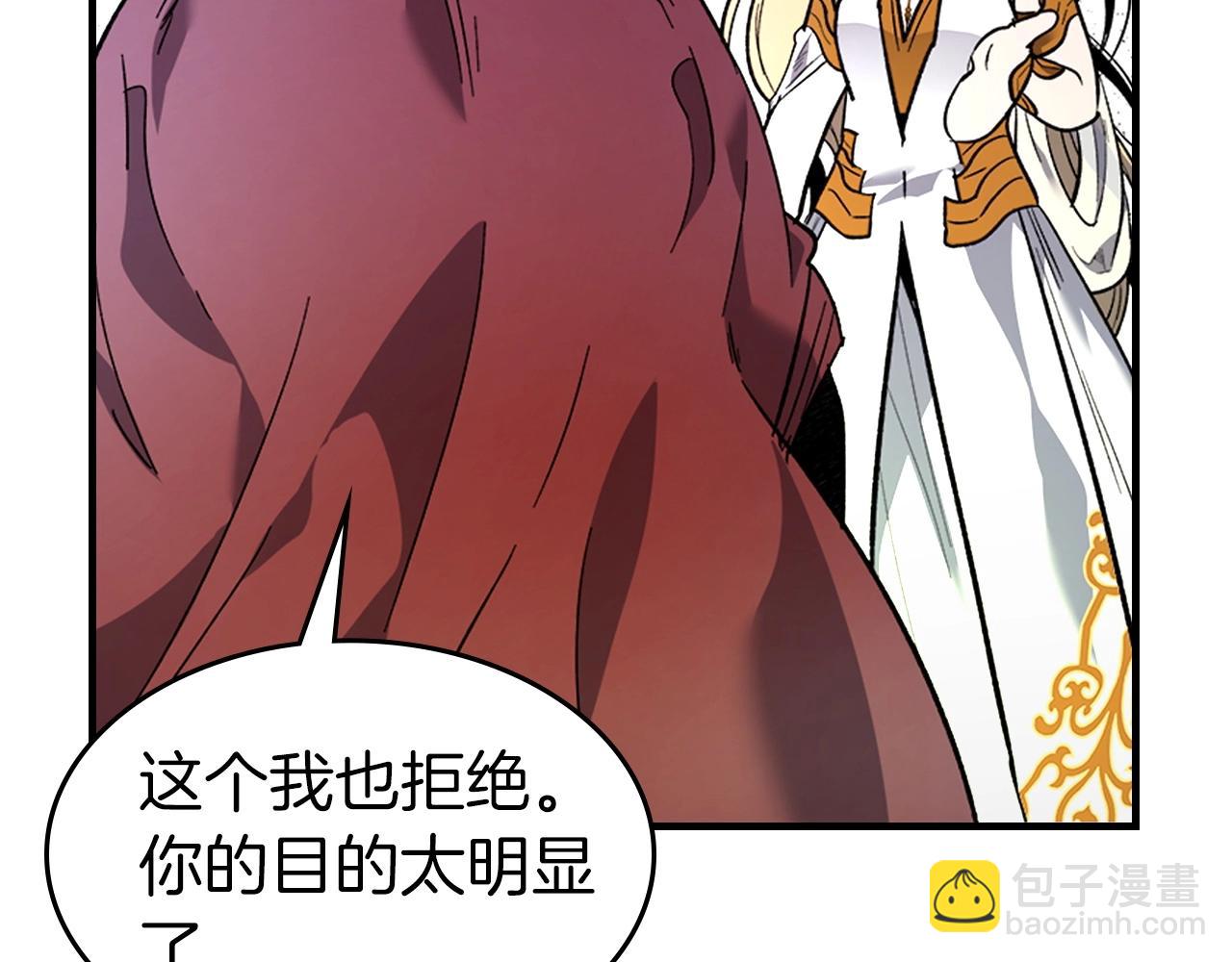 與神一同升級 - 第49話 恐懼之火(5/6) - 8