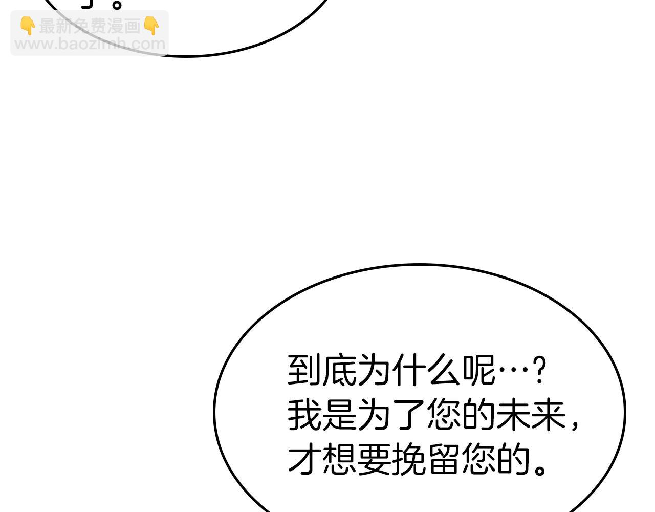 與神一同升級 - 第49話 恐懼之火(5/6) - 1