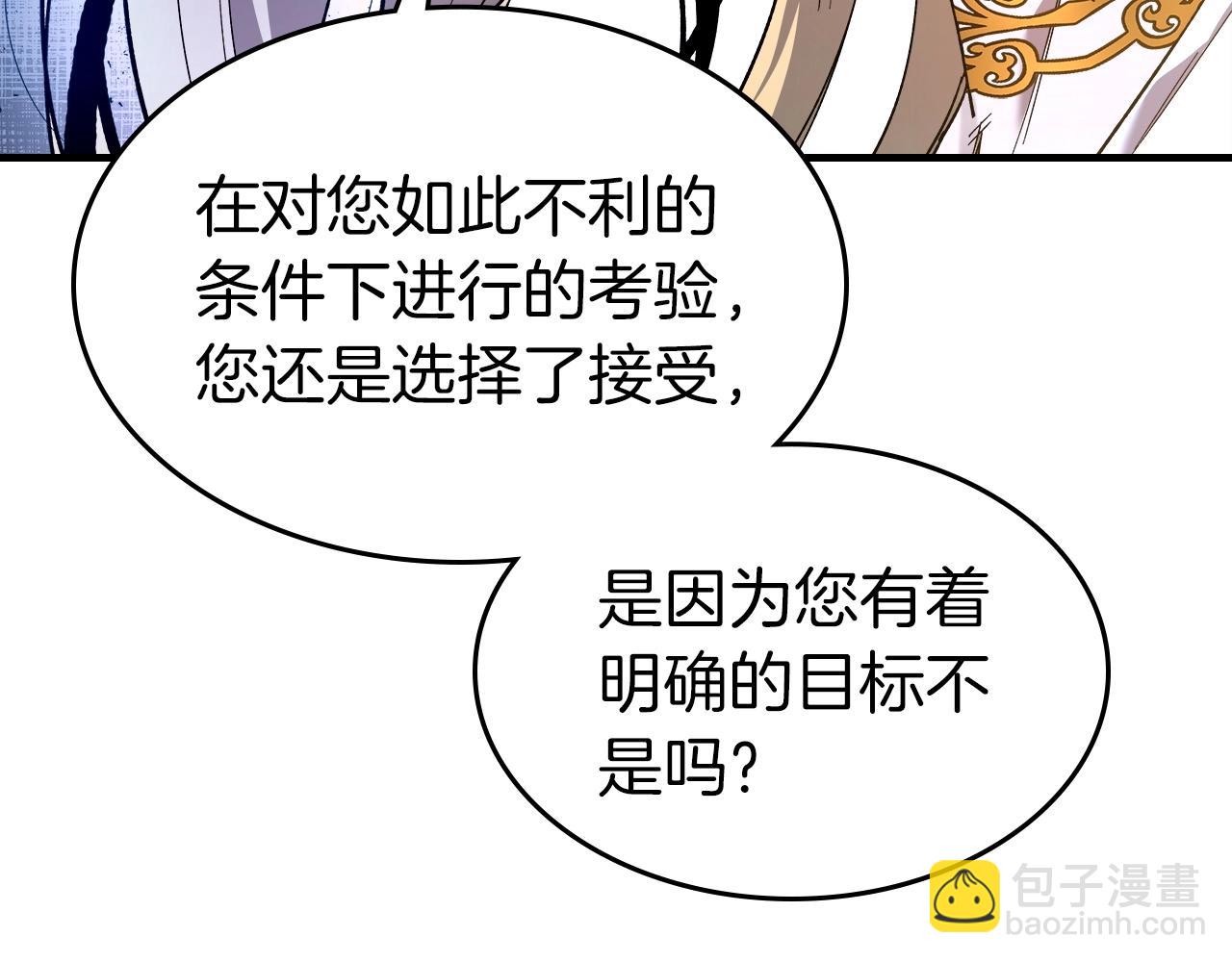 與神一同升級 - 第49話 恐懼之火(5/6) - 3