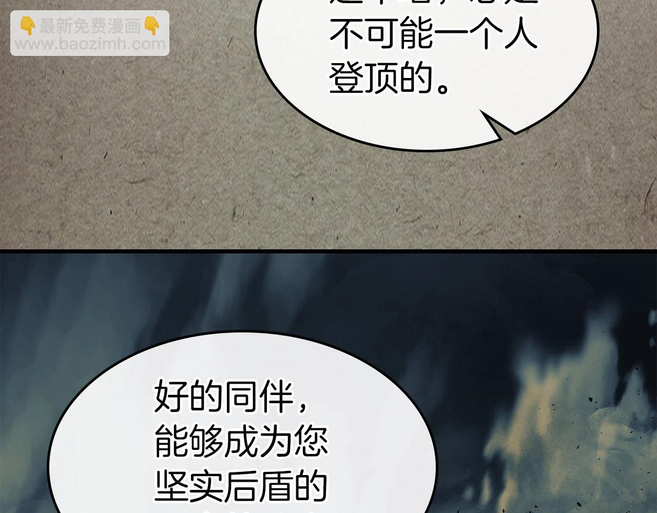 與神一同升級 - 第49話 恐懼之火(5/6) - 6