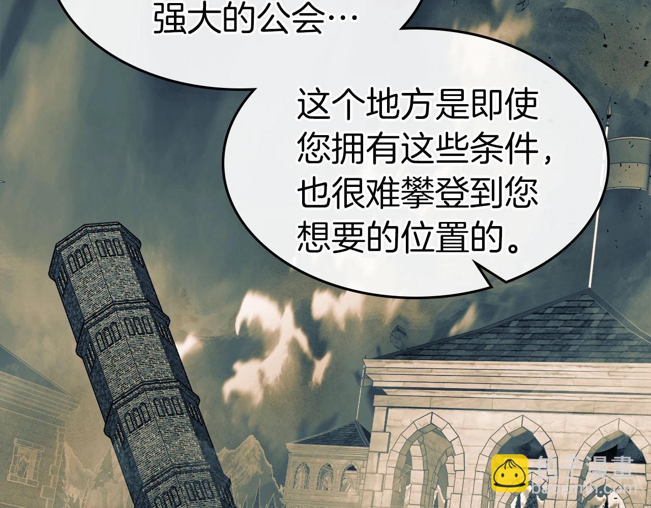 與神一同升級 - 第49話 恐懼之火(5/6) - 7