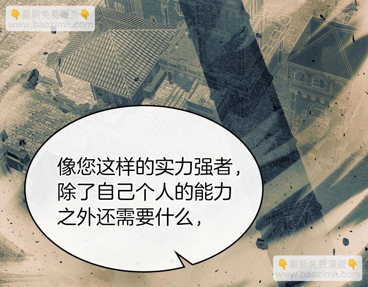 與神一同升級 - 第49話 恐懼之火(5/6) - 1