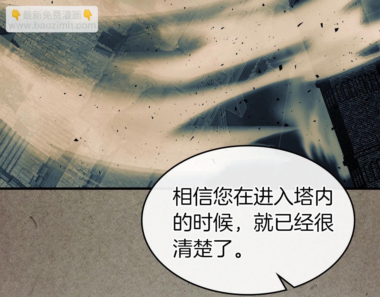 與神一同升級 - 第49話 恐懼之火(5/6) - 2