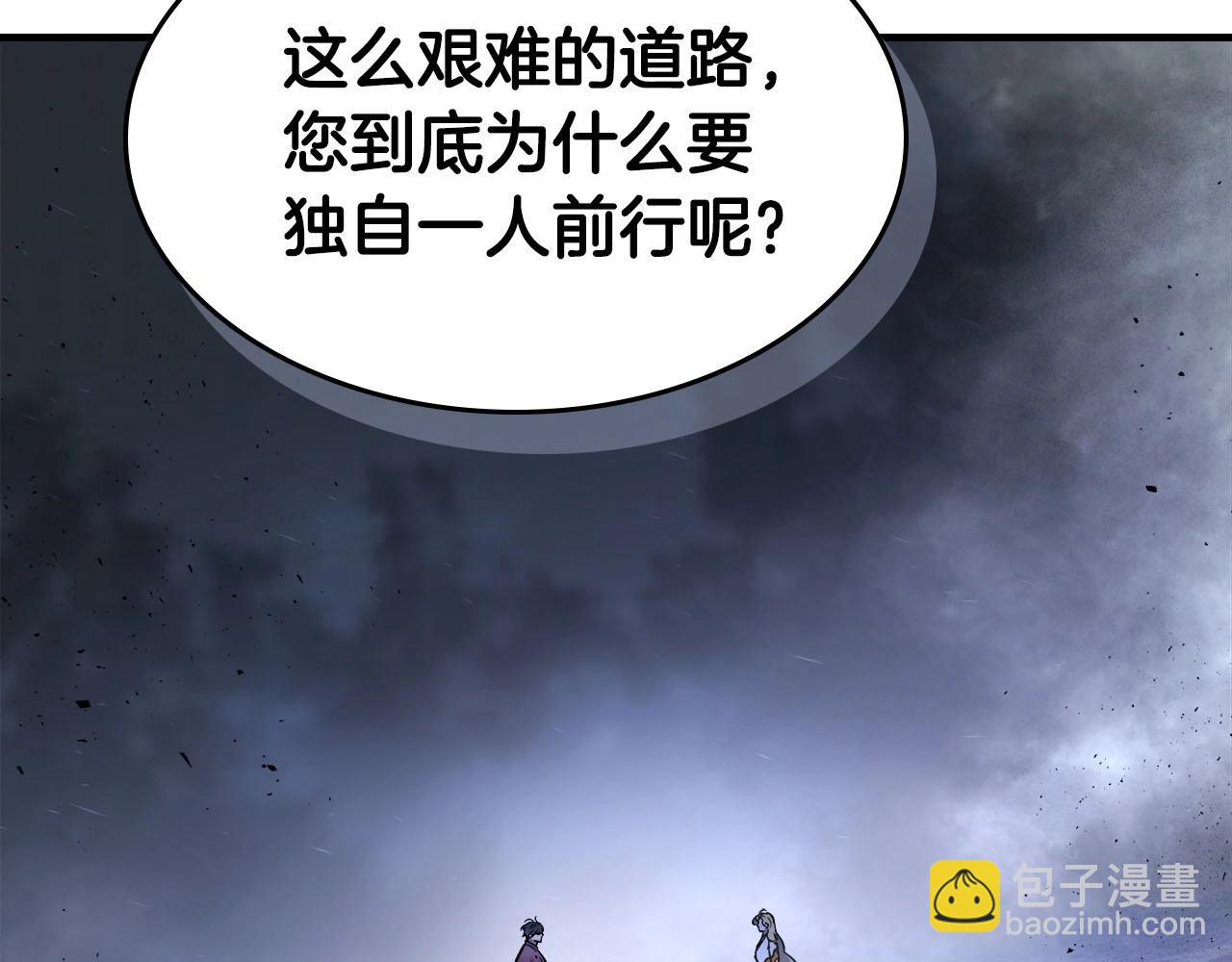 與神一同升級 - 第49話 恐懼之火(5/6) - 4