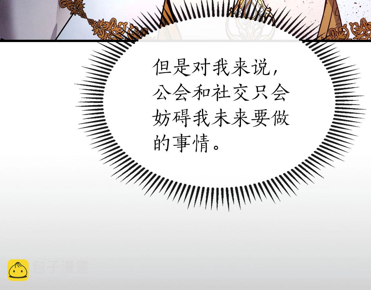 與神一同升級 - 第49話 恐懼之火(5/6) - 8