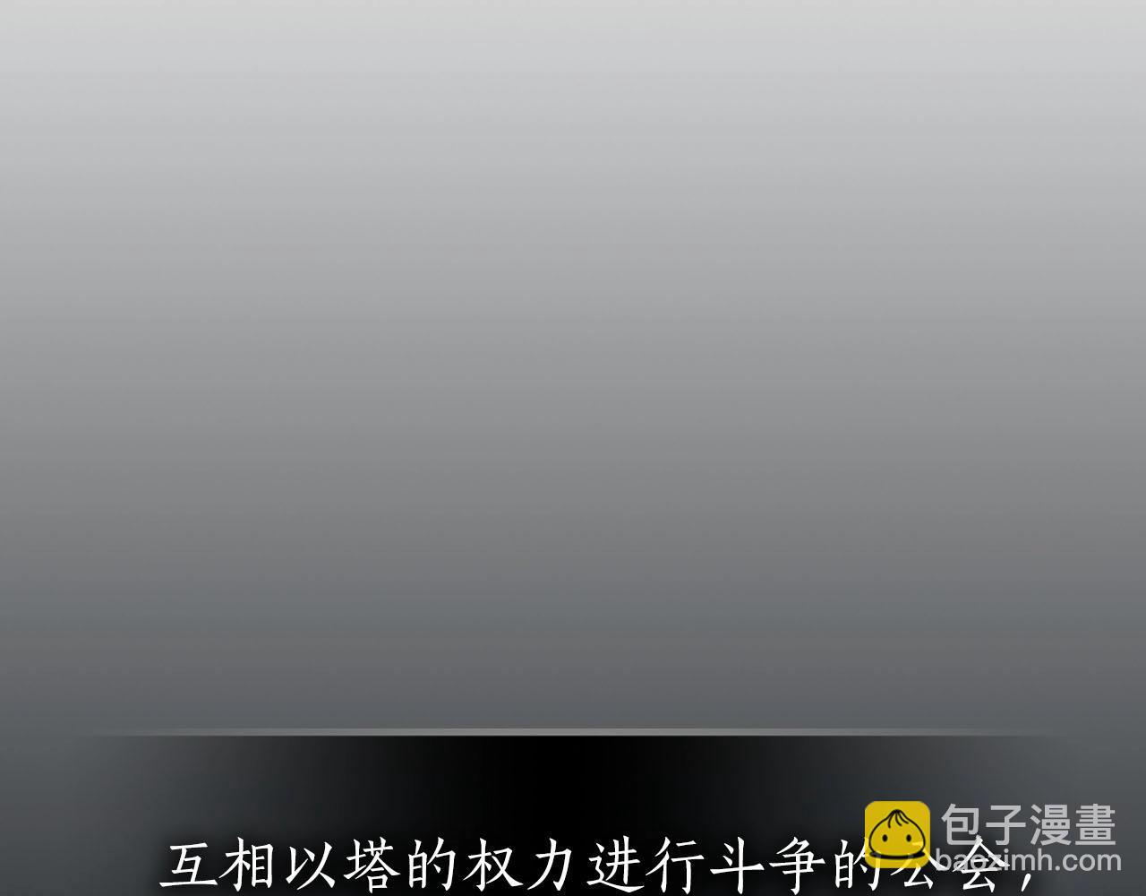 與神一同升級 - 第49話 恐懼之火(5/6) - 1