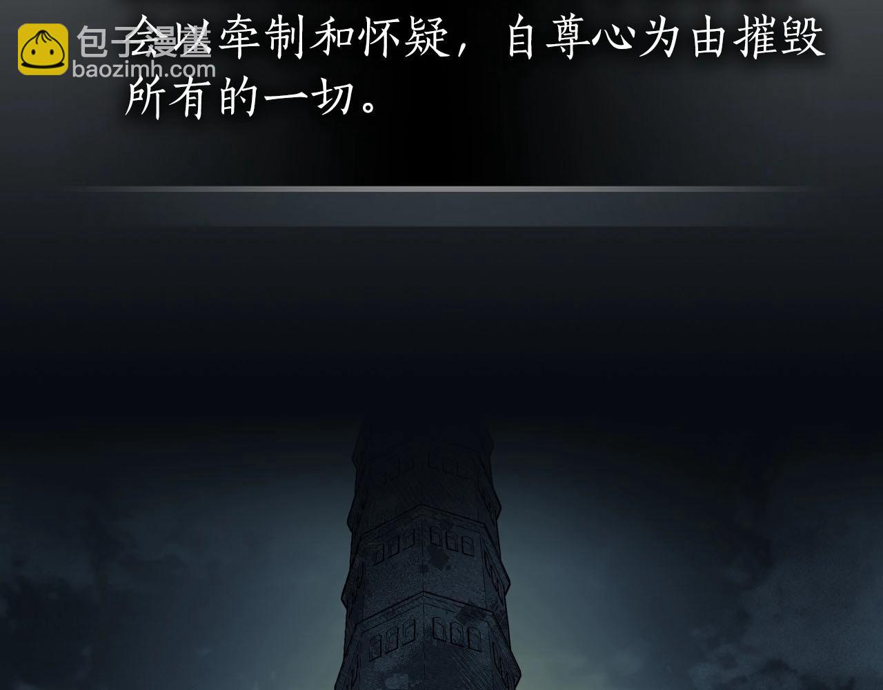 與神一同升級 - 第49話 恐懼之火(5/6) - 2