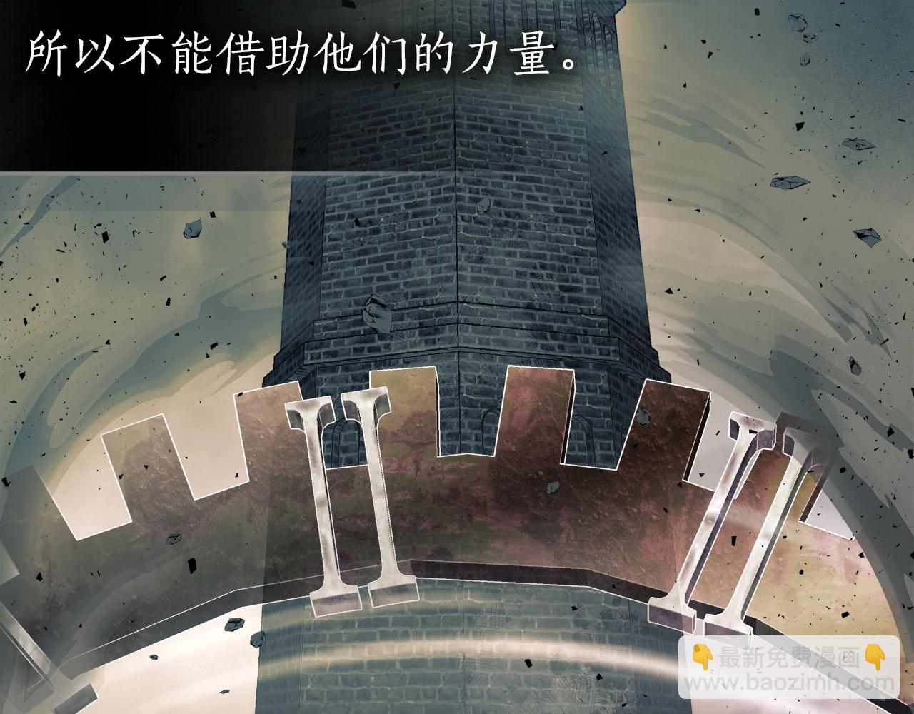 與神一同升級 - 第49話 恐懼之火(5/6) - 4