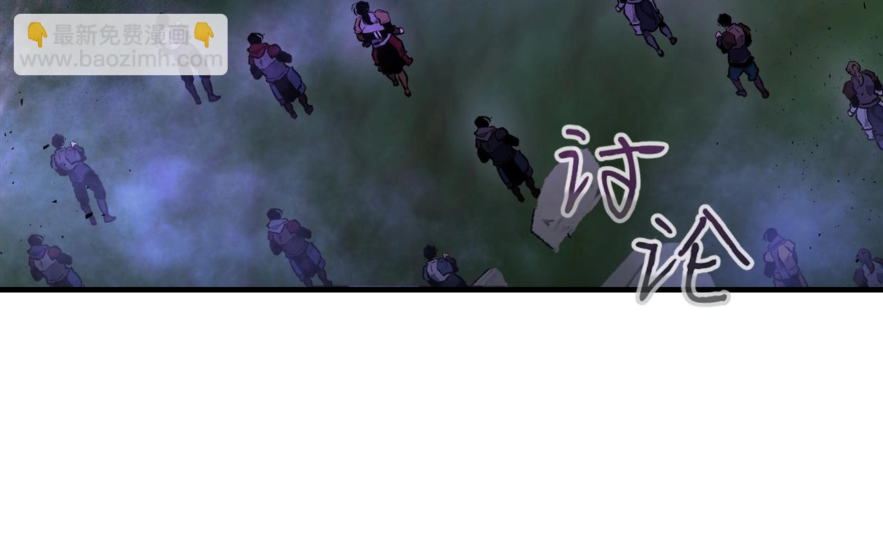 與神一同升級 - 第49話 恐懼之火(2/6) - 8