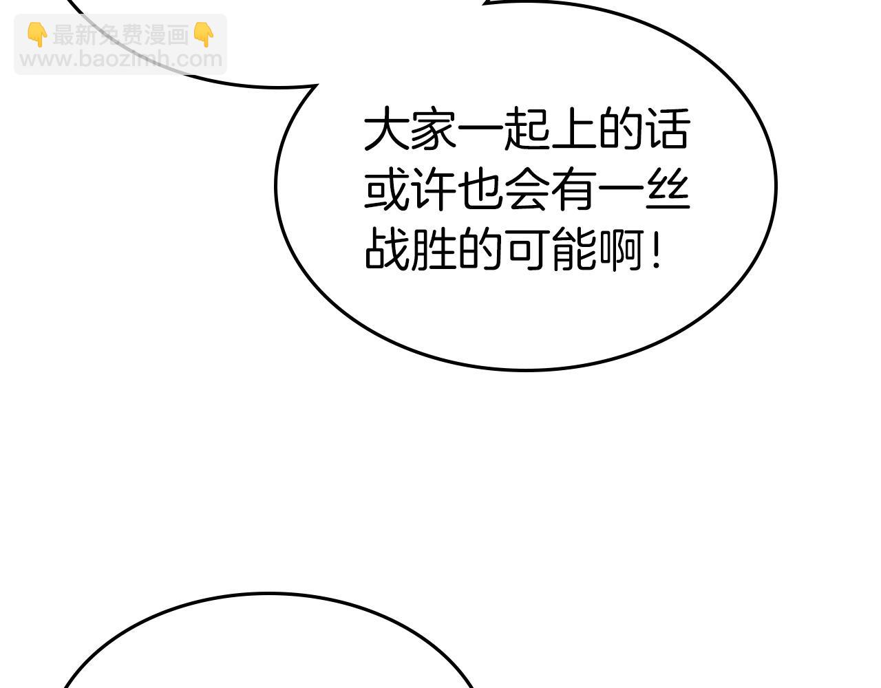 與神一同升級 - 第49話 恐懼之火(2/6) - 4