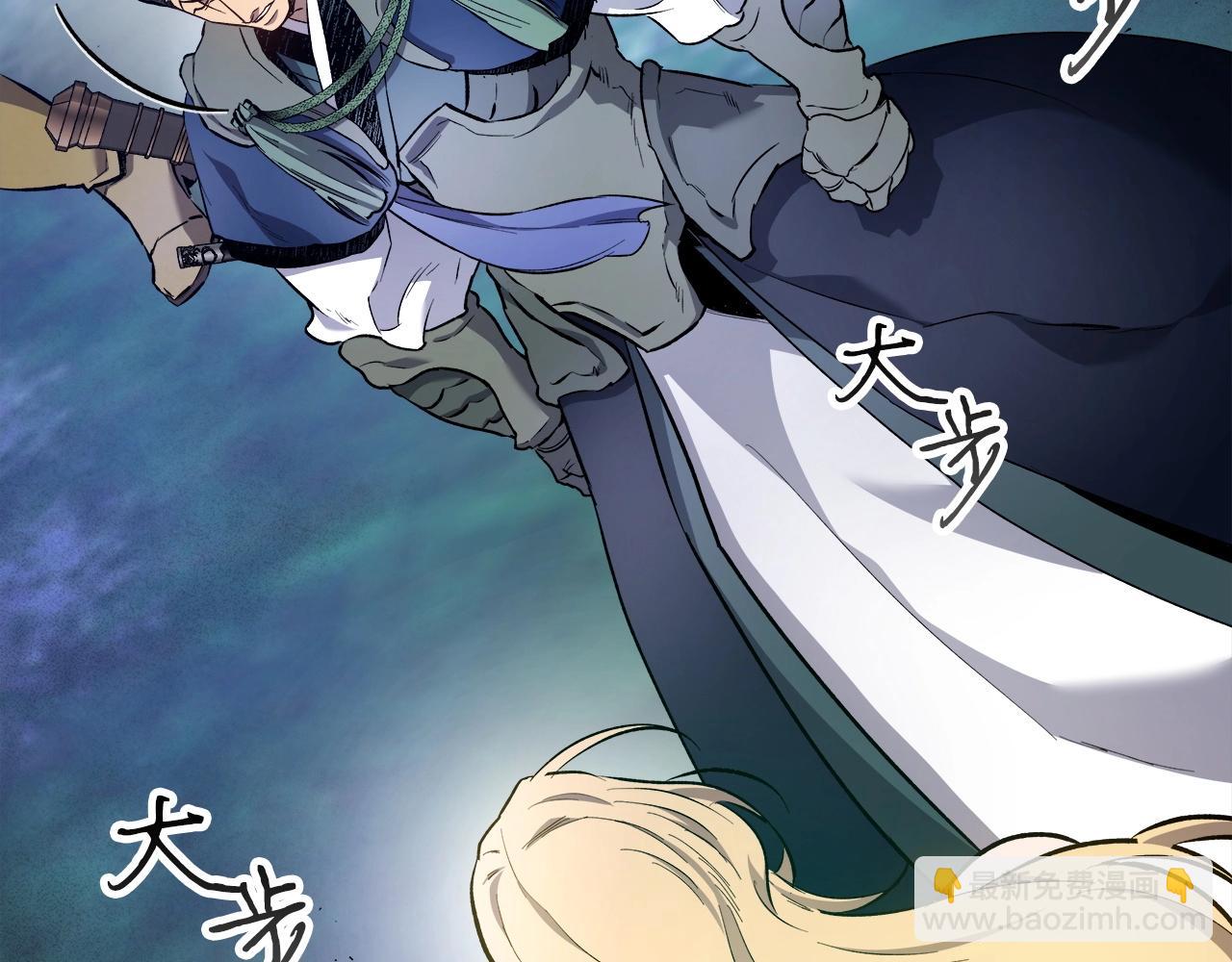 與神一同升級 - 第49話 恐懼之火(2/6) - 1