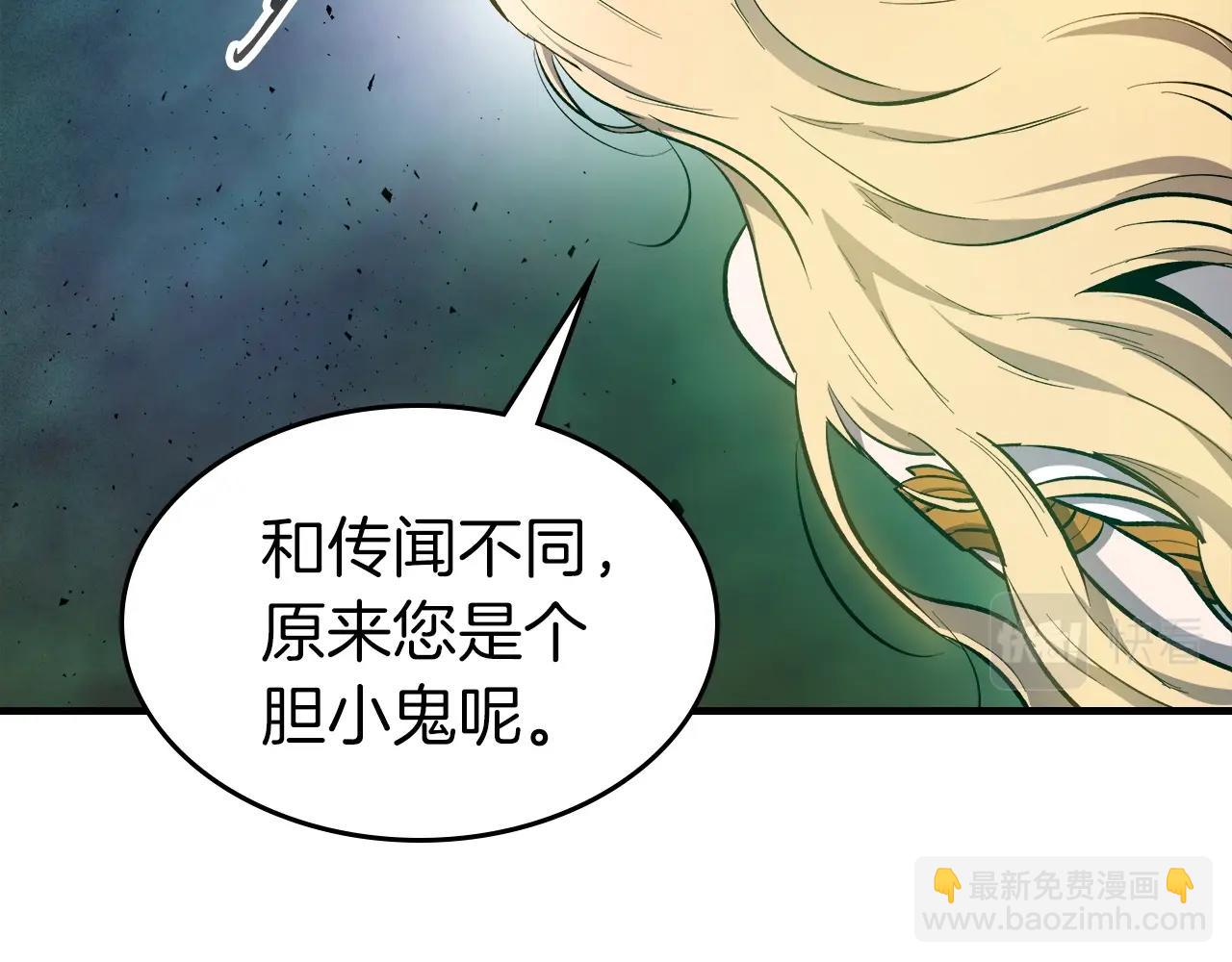 與神一同升級 - 第49話 恐懼之火(2/6) - 2