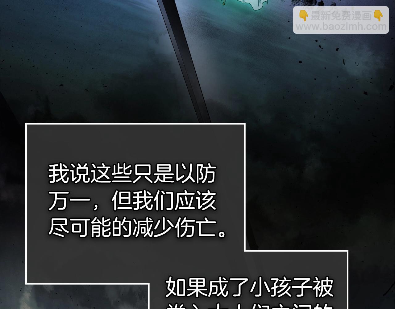 與神一同升級 - 第49話 恐懼之火(2/6) - 6