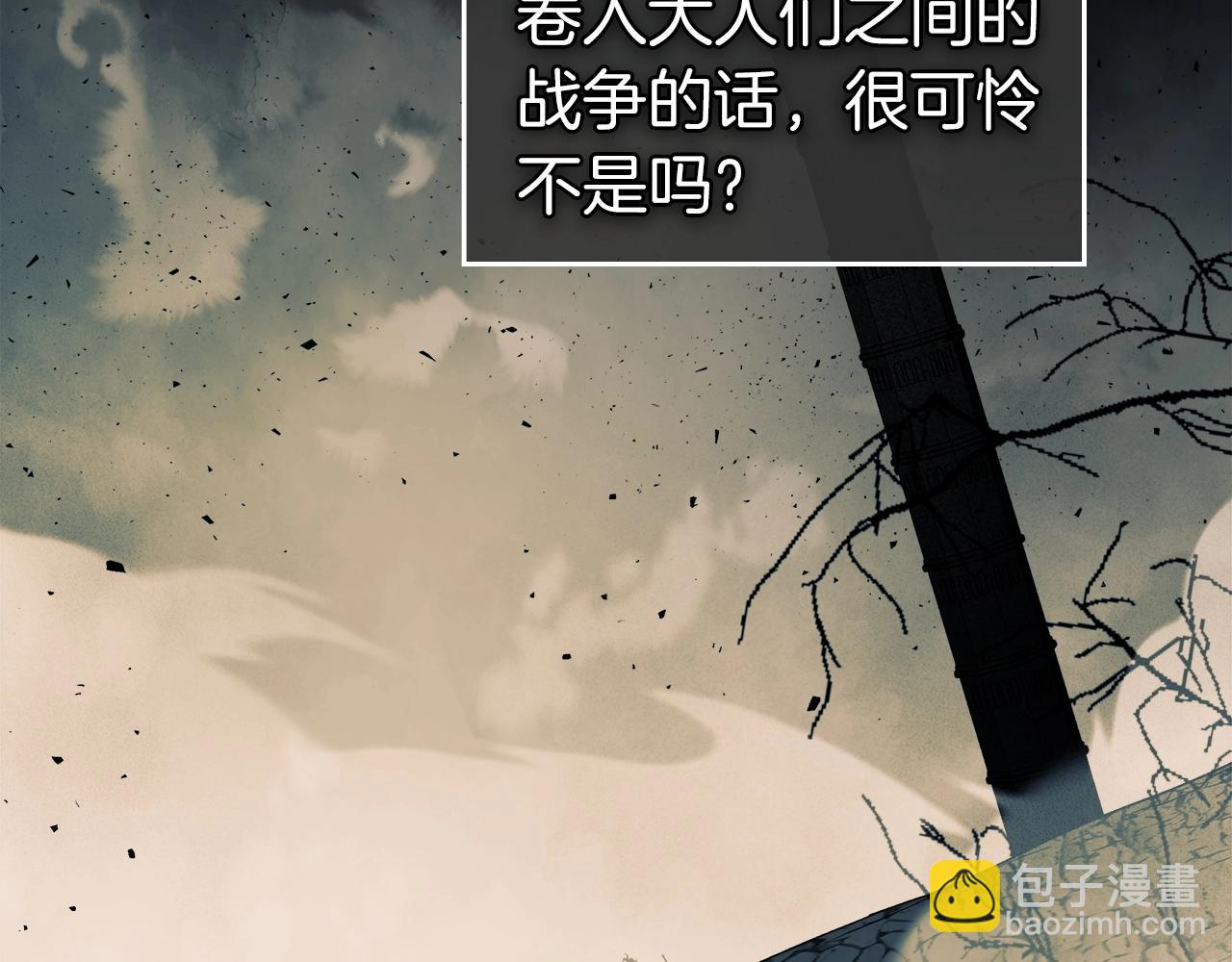 與神一同升級 - 第49話 恐懼之火(2/6) - 7