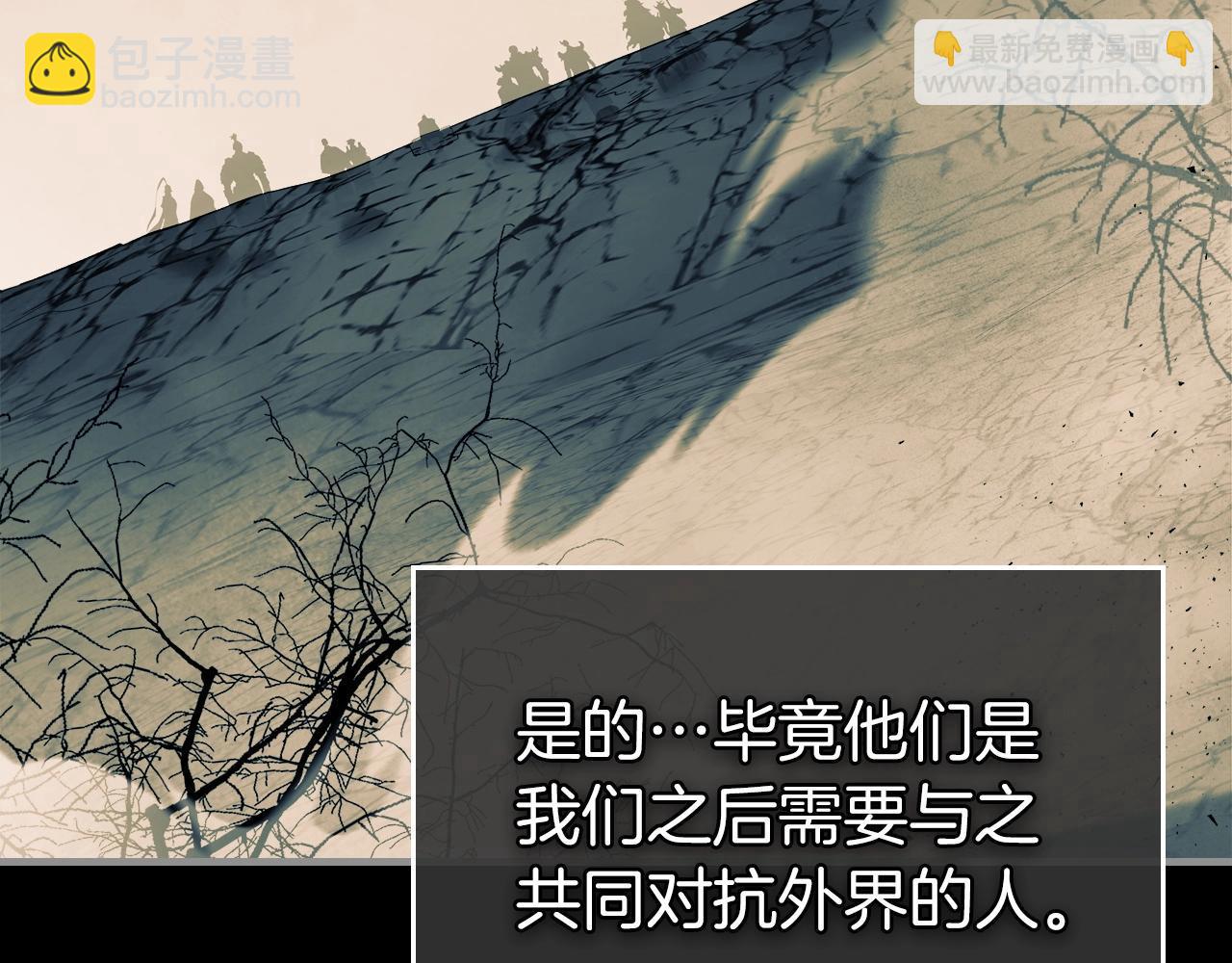 與神一同升級 - 第49話 恐懼之火(2/6) - 8