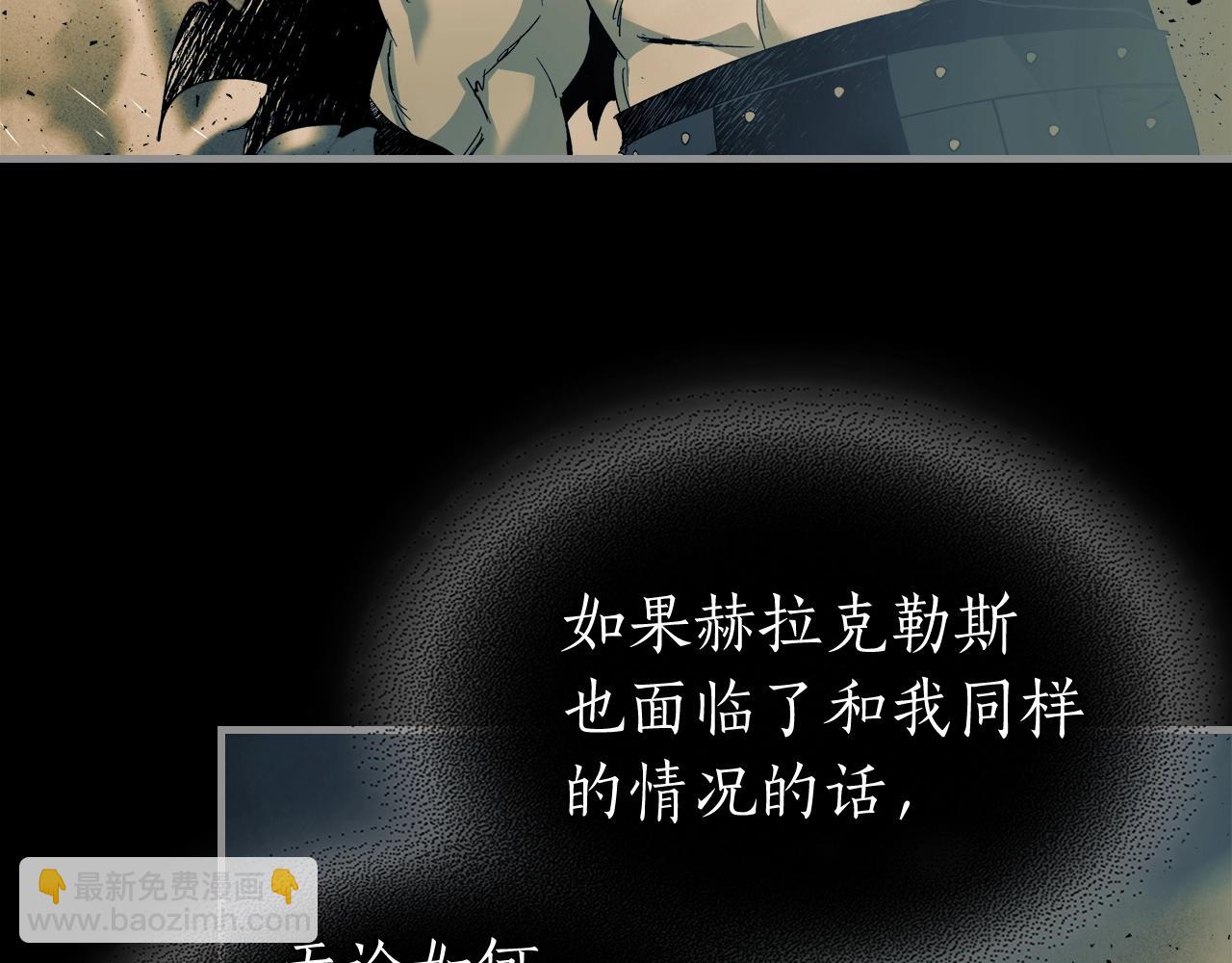 與神一同升級 - 第49話 恐懼之火(2/6) - 4