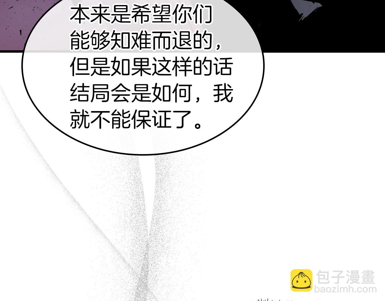 與神一同升級 - 第49話 恐懼之火(2/6) - 3