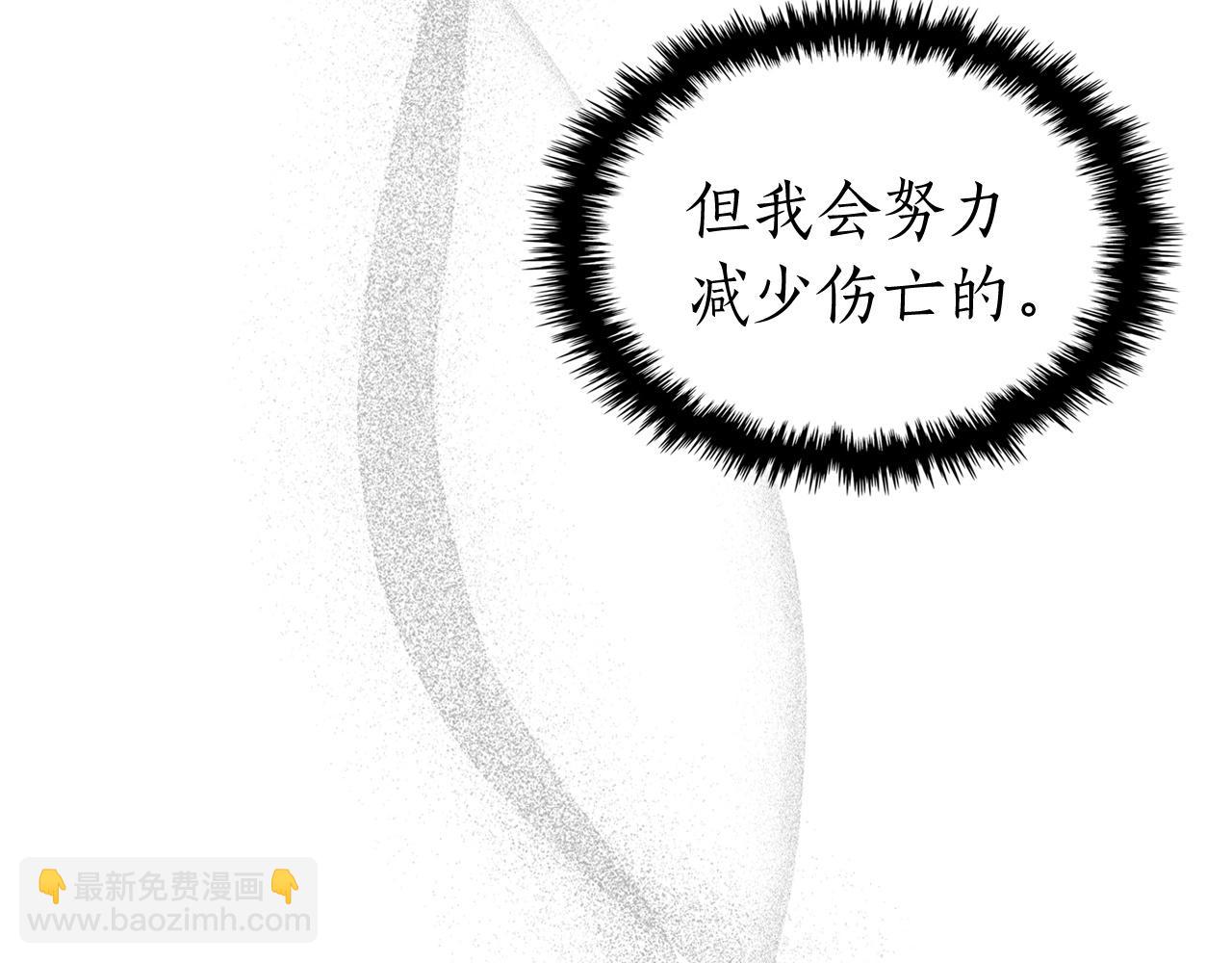 與神一同升級 - 第49話 恐懼之火(2/6) - 4