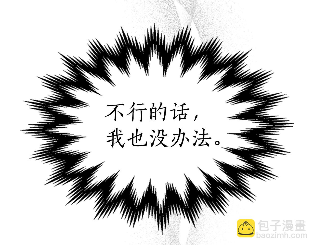 與神一同升級 - 第49話 恐懼之火(2/6) - 5