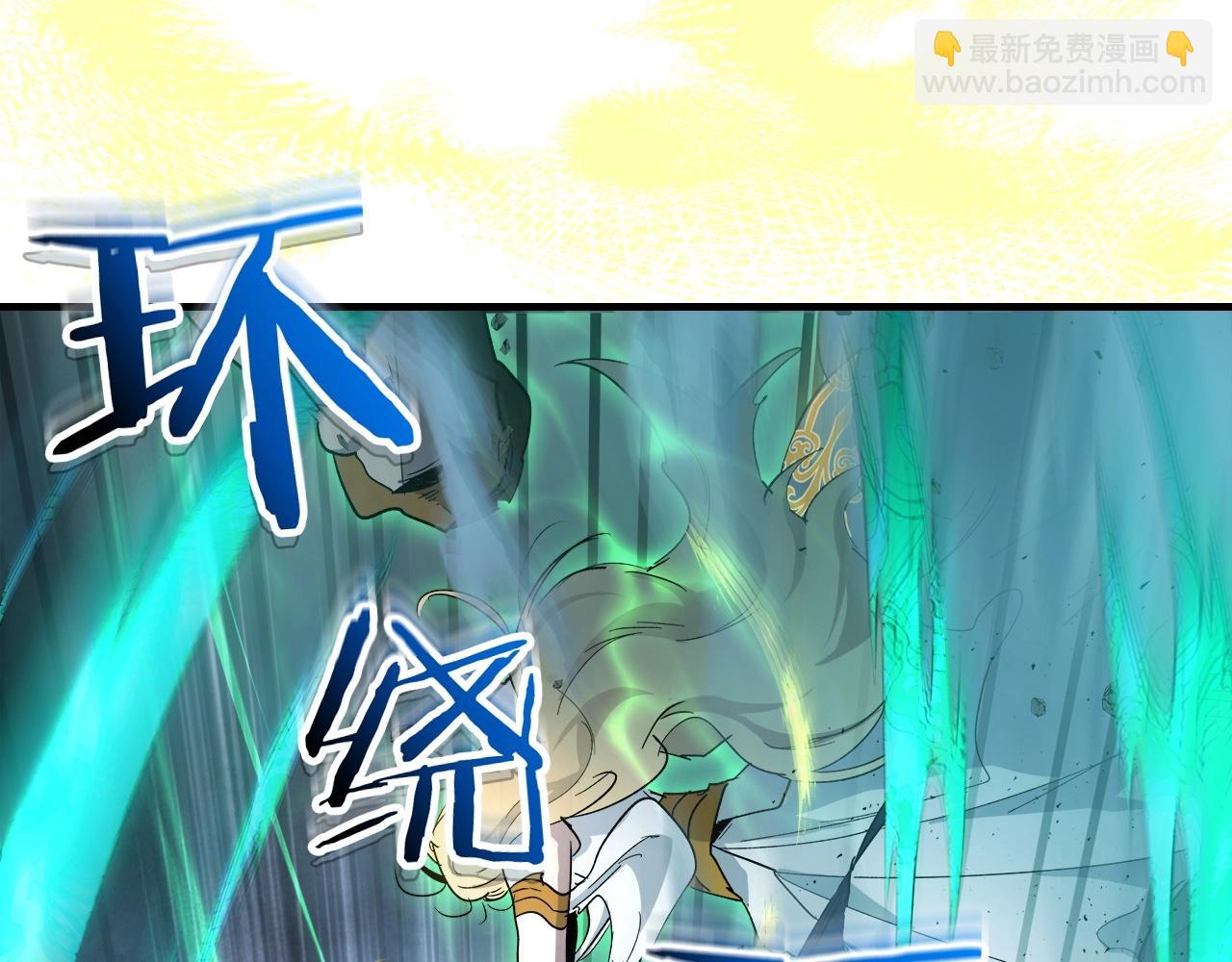 與神一同升級 - 第49話 恐懼之火(2/6) - 3