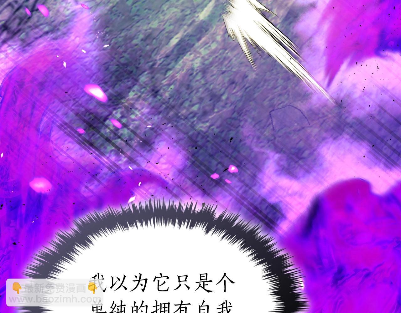 與神一同升級 - 第51話 月之夢(3/5) - 3